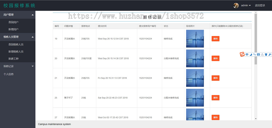 基于springboot开发的校园报修系统,使用mybatis连接mysql数据