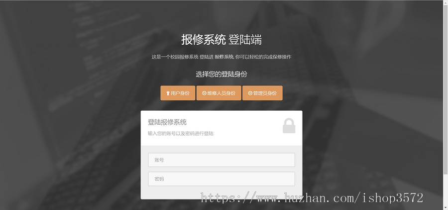 基于springboot开发的校园报修系统,使用mybatis连接mysql数据