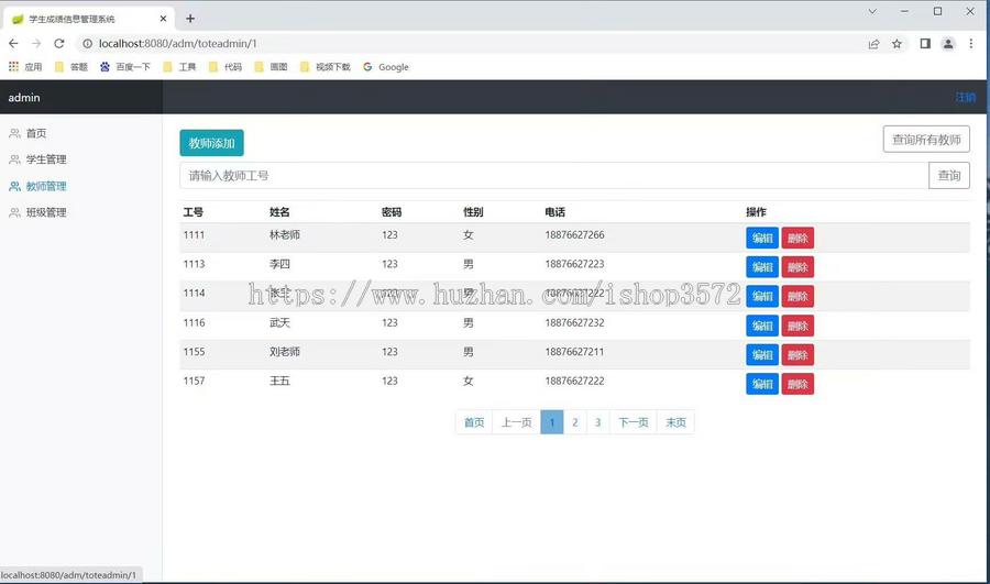 基于springboot学生成绩管理系统源码 带部署视频技术 springboot