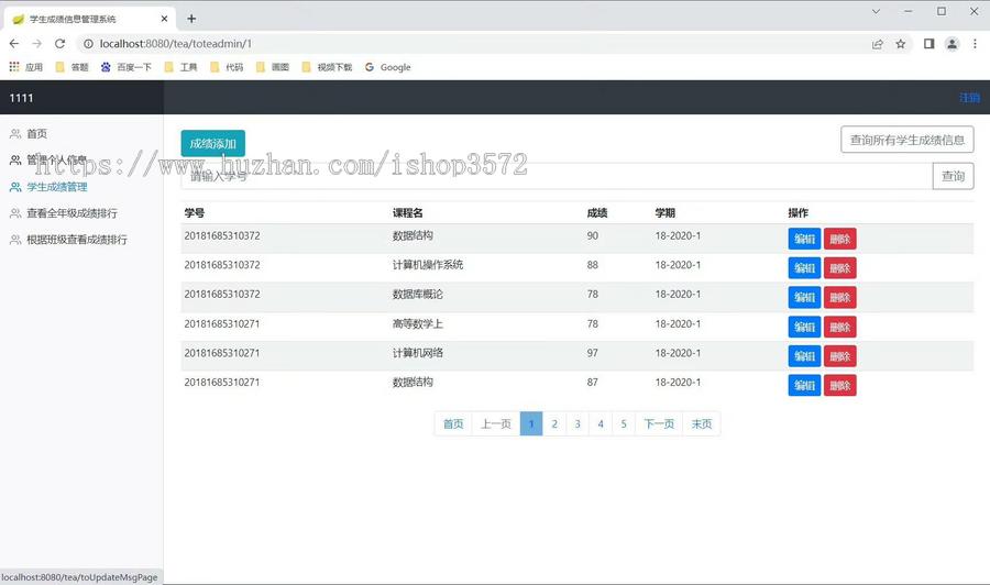 基于springboot学生成绩管理系统源码 带部署视频技术 springboot