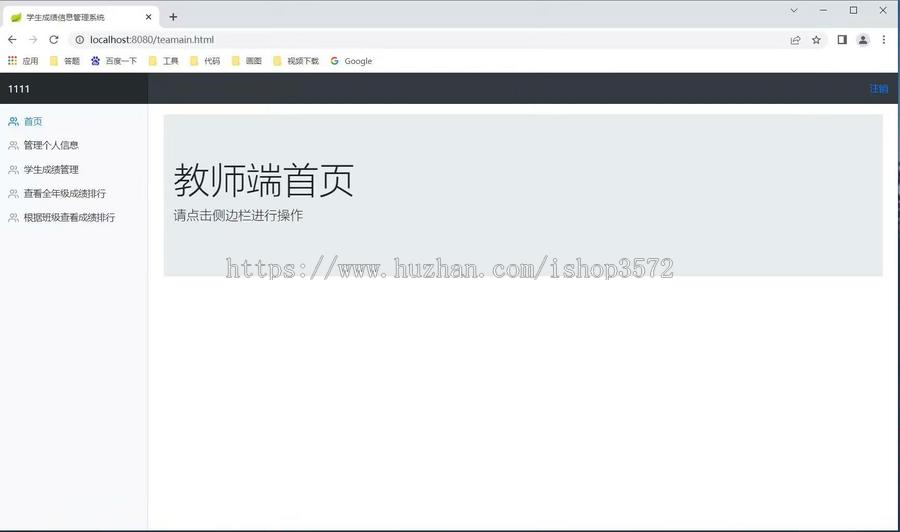 基于springboot学生成绩管理系统源码 带部署视频技术 springboot