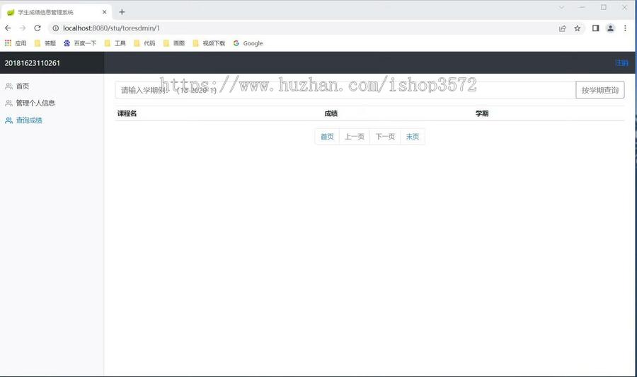 基于springboot学生成绩管理系统源码 带部署视频技术 springboot