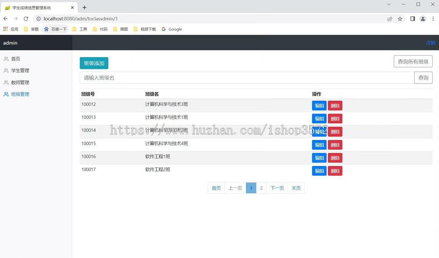 基于springboot学生成绩管理系统源码 带部署视频技术 springboot