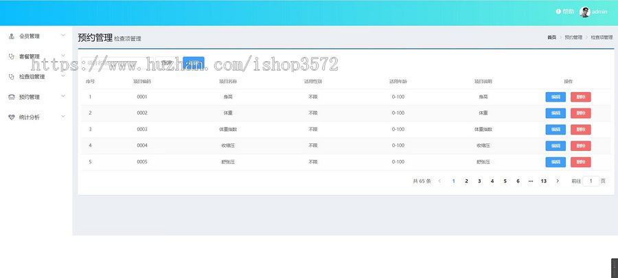 健康管理系统源码,java项目,springboot项目。eclipse和idea