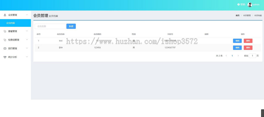 健康管理系统源码,java项目,springboot项目。eclipse和idea