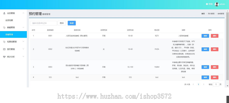 健康管理系统源码,java项目,springboot项目。eclipse和idea