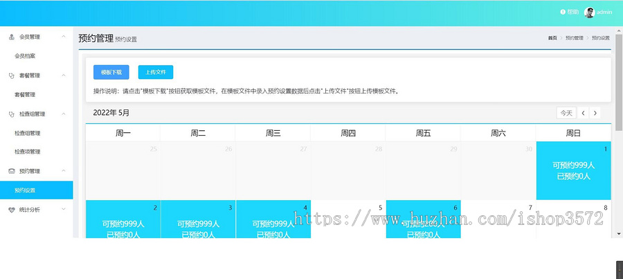 健康管理系统源码,java项目,springboot项目。eclipse和idea