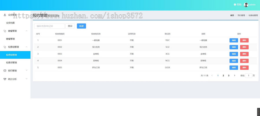 健康管理系统源码,java项目,springboot项目。eclipse和idea