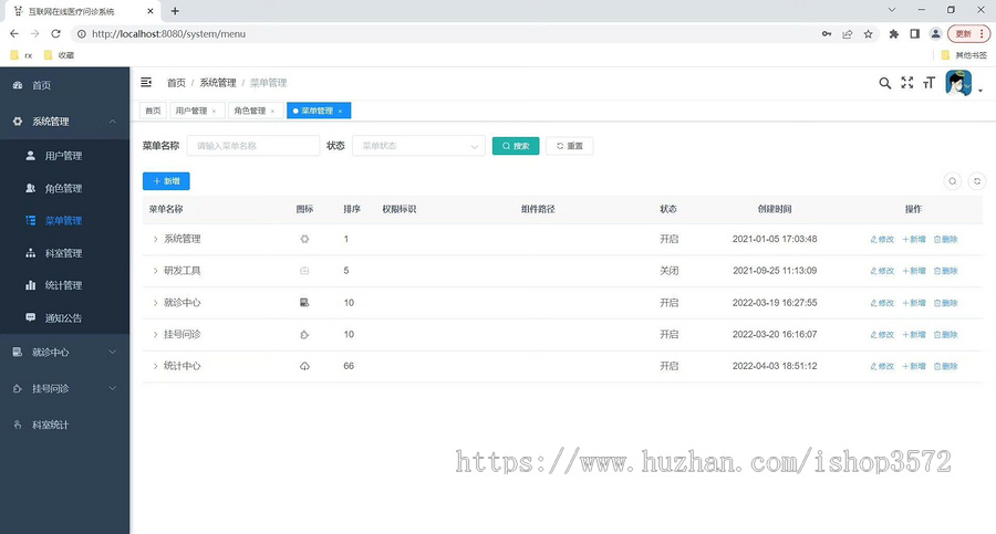 基于SpringBoot+Vue的互联网在线医疗问诊系统源码