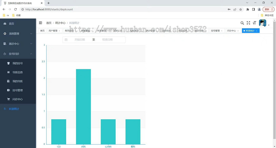 基于SpringBoot+Vue的互联网在线医疗问诊系统源码