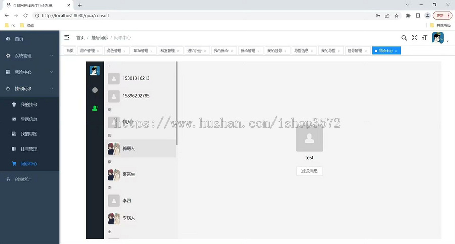 基于SpringBoot+Vue的互联网在线医疗问诊系统源码