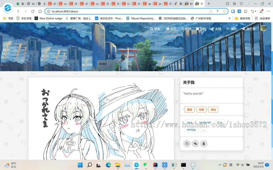 Springboot+vue开发的前后端分离博客系统源码