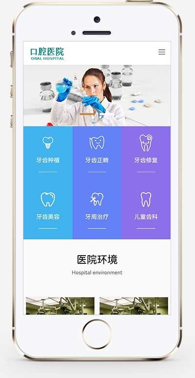 响应式口腔网站pbootcms模板 牙科机构门诊类网站源码