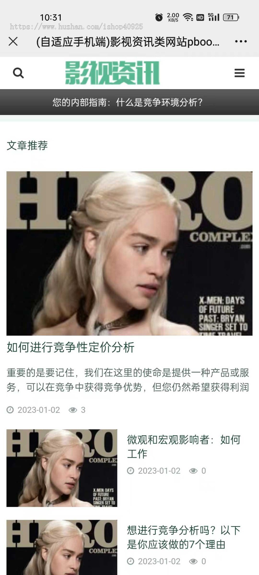 影视新闻博客网站源码影视资讯网站模板新闻文章网站本地资讯平台新闻门户头条新闻网站