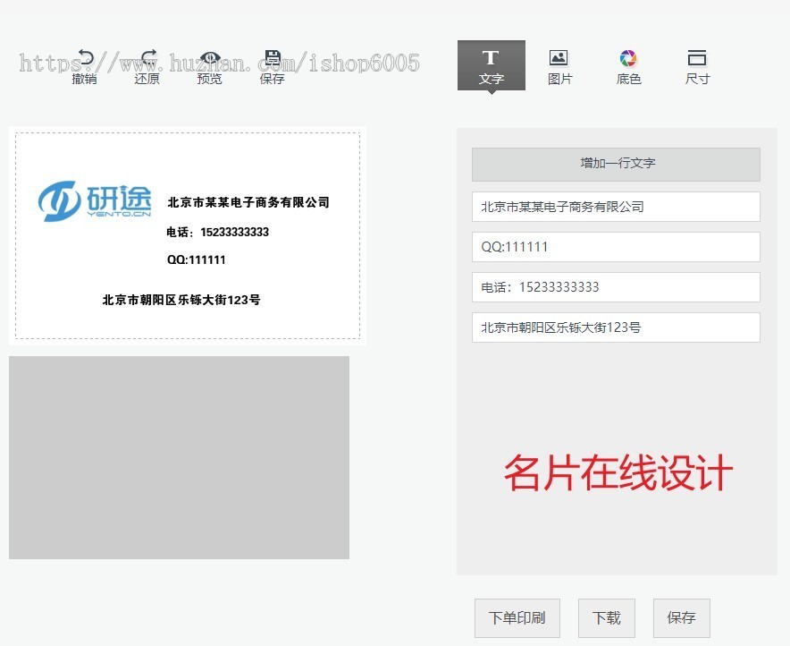 thinkphp开发的带在线设计的印刷平台源码,印刷报价源码