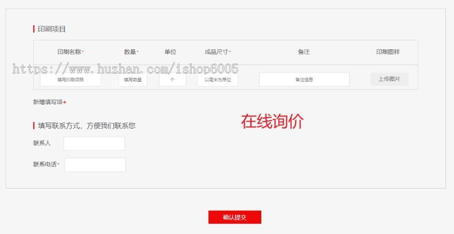 thinkphp开发的带在线设计的印刷平台源码,印刷报价源码