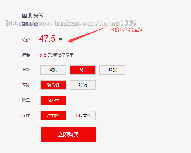 thinkphp开发的带在线设计的印刷平台源码,印刷报价源码