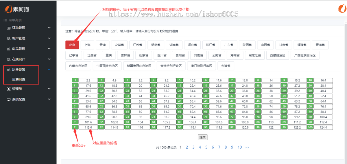 thinkphp开发的带在线设计的印刷平台源码,印刷报价源码