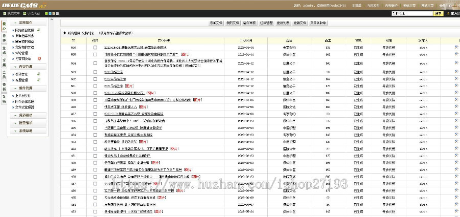 织梦DEDECMS内核 寻模板素材图片设计收费下载站源码