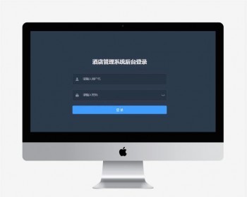 springboot+vue酒店管理系统源码 前后端分离 移动端 带后台管理