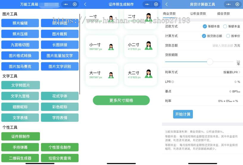 云开发超多功能工具箱组合微信小程序源码 附带流量主