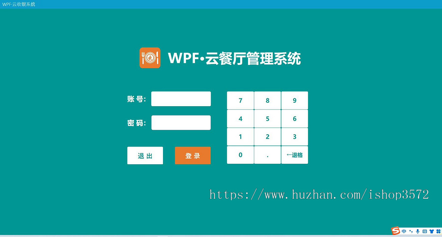 N0011-WPF餐饮管理系统源码 C#餐厅收银系统餐饮行业收银系统、会员系统