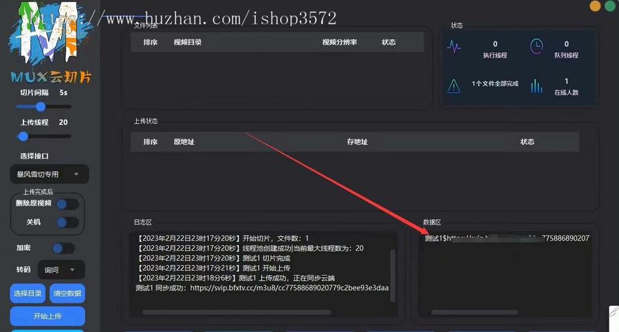 2023新版视频转码系统m3u8切片程序 切片源码 切片系统 扶风切片程序 视频