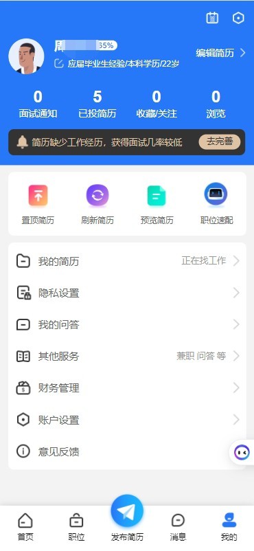 企业级人才招聘系统源码