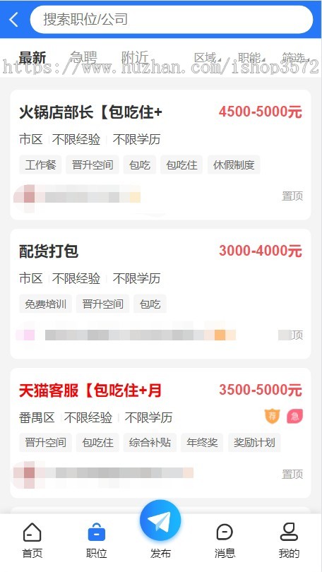 企业级人才招聘系统源码