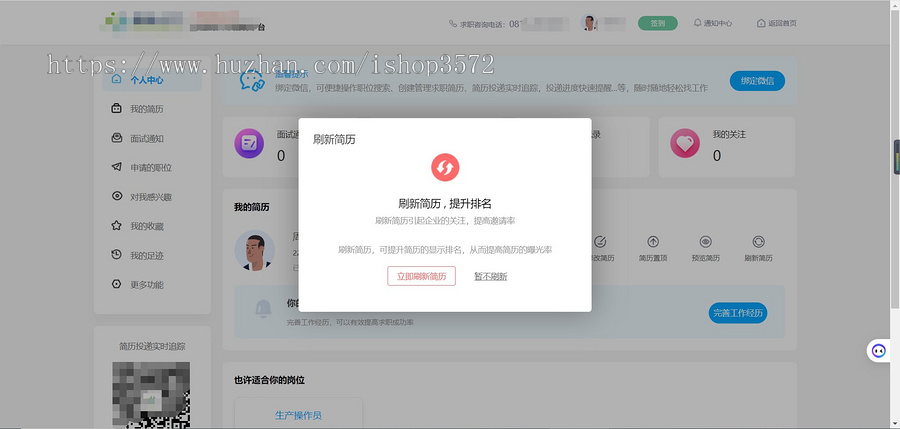 企业级人才招聘系统源码