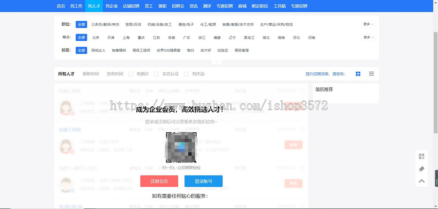 企业级人才招聘系统源码