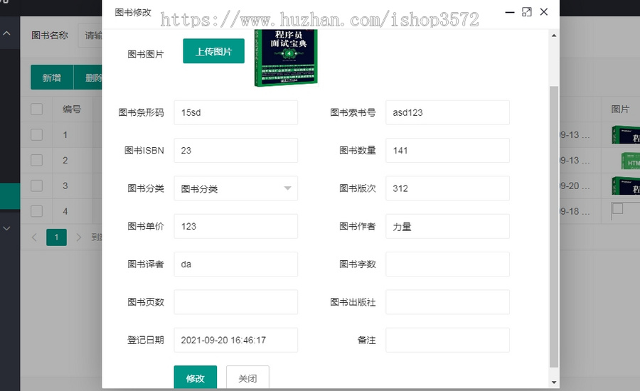 图书管理系统源码Asp.net mvc+三层架构开发源码