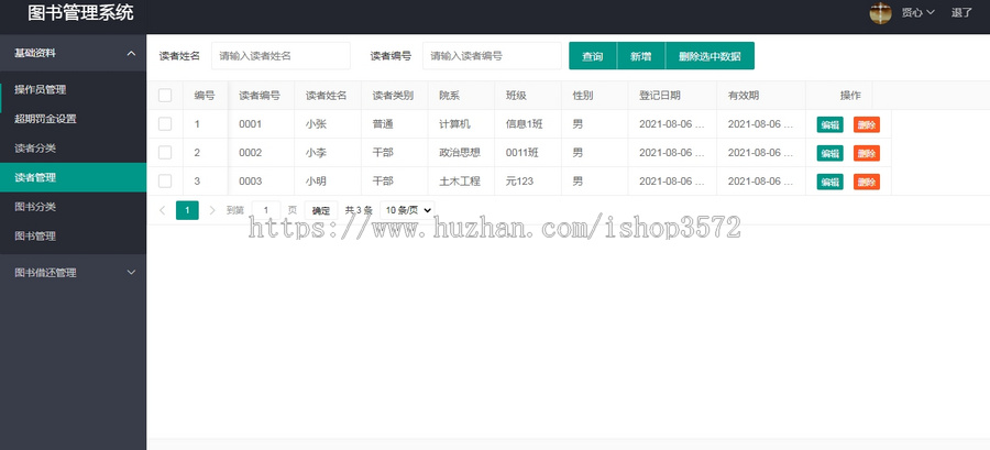 图书管理系统源码Asp.net mvc+三层架构开发源码