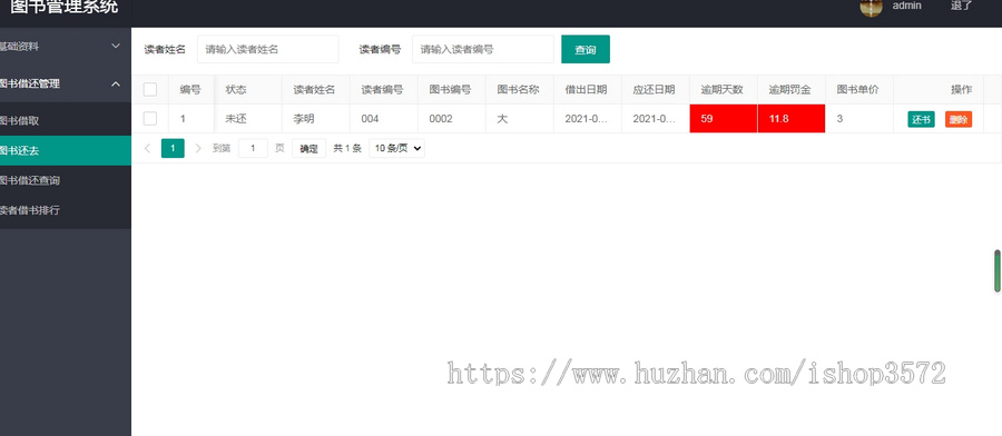 图书管理系统源码Asp.net mvc+三层架构开发源码