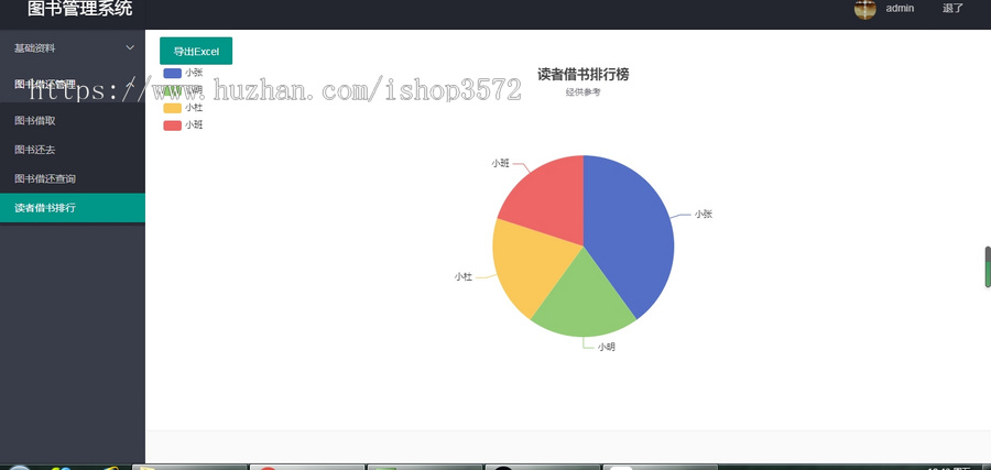 图书管理系统源码Asp.net mvc+三层架构开发源码