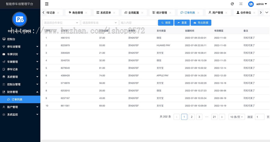 停车场管理系统源码JavaWeb带文档