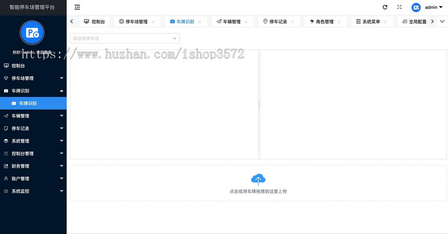 停车场管理系统源码JavaWeb带文档