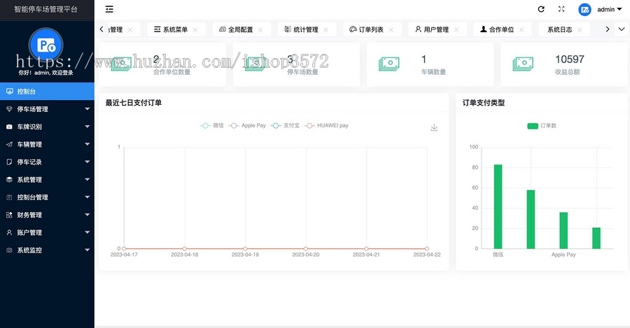 停车场管理系统源码JavaWeb带文档