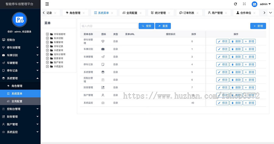 停车场管理系统源码JavaWeb带文档