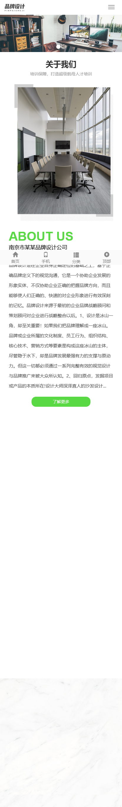 品牌网页制作pbootcms模板 ,大气设计类网站模板