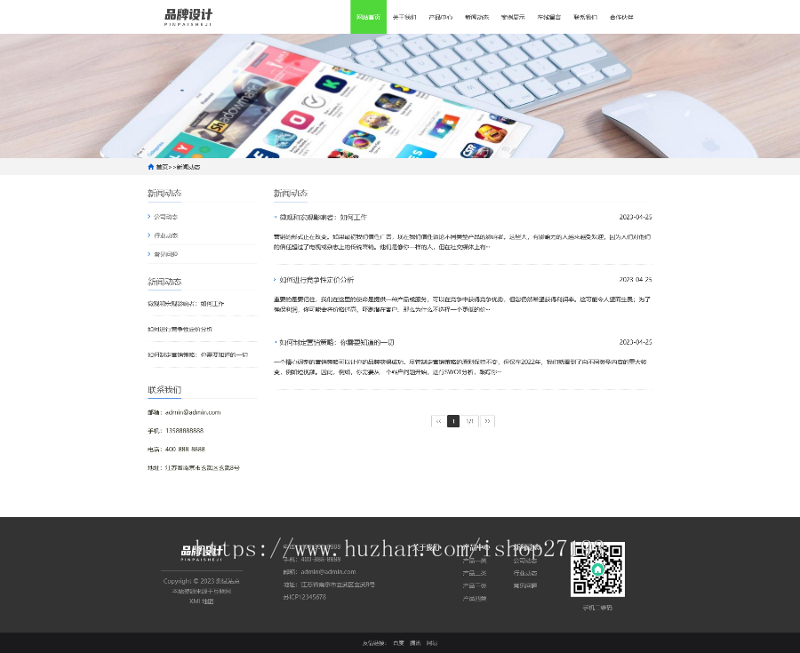 品牌网页制作pbootcms模板 ,大气设计类网站模板