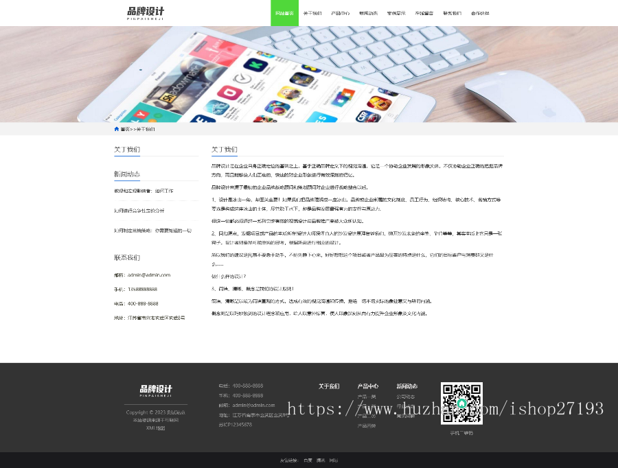 品牌网页制作pbootcms模板 ,大气设计类网站模板