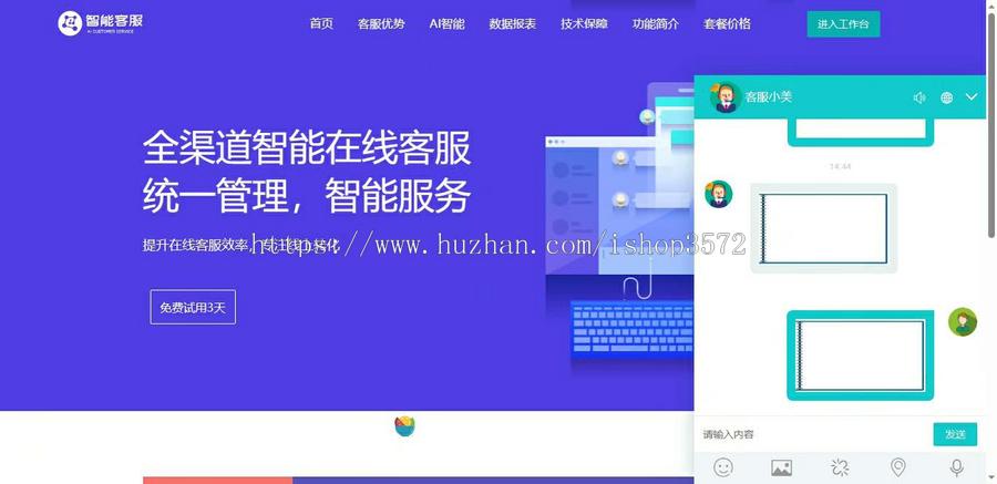 PHP 在线客服系统|全新客服源码|多商户无限坐席纯开源PHP多语言在线客服源