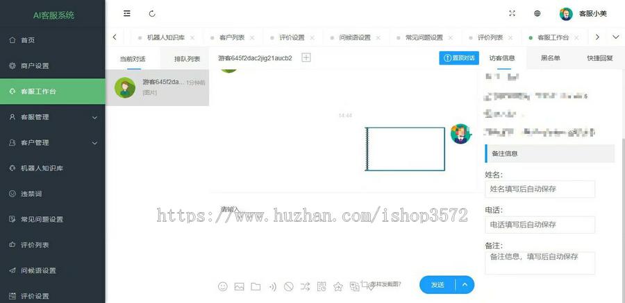 PHP 在线客服系统|全新客服源码|多商户无限坐席纯开源PHP多语言在线客服源