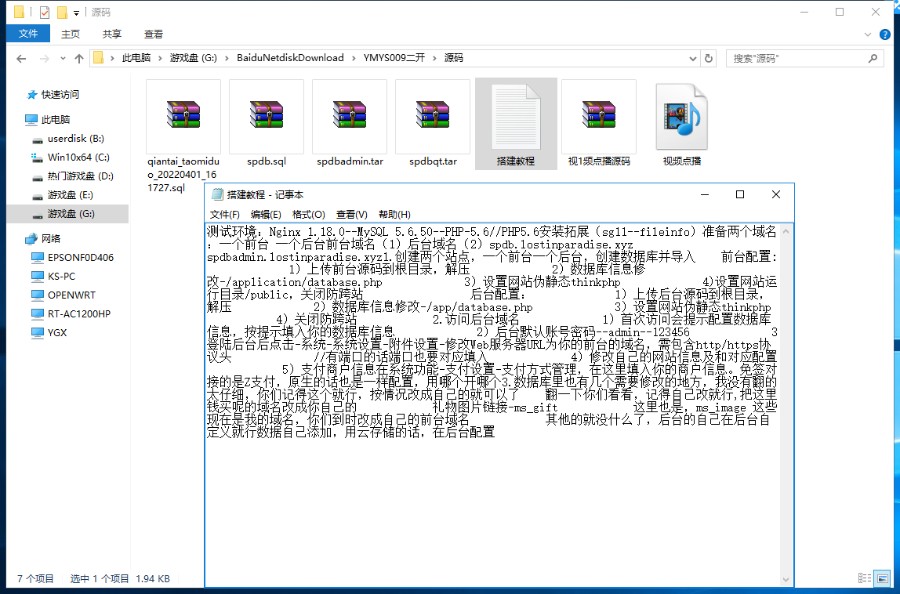 专业视频点播系统/VIP付费包月/全开源无授权/点播影视系统