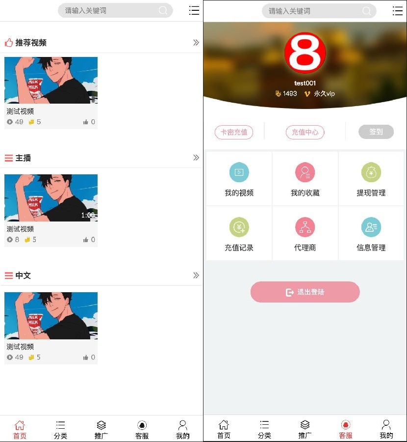 专业视频点播系统/VIP付费包月/全开源无授权/点播影视系统