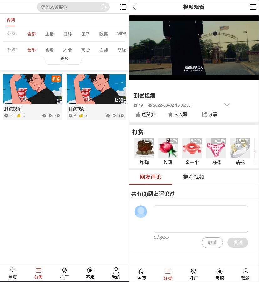 专业视频点播系统/VIP付费包月/全开源无授权/点播影视系统