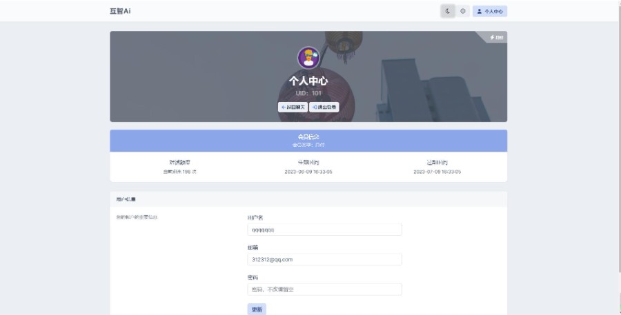 互智Ai全网首发chatGPT系统源码,全开源系统!