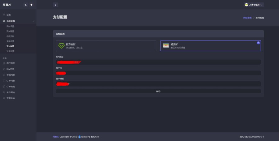 互智Ai全网首发chatGPT系统源码,全开源系统!