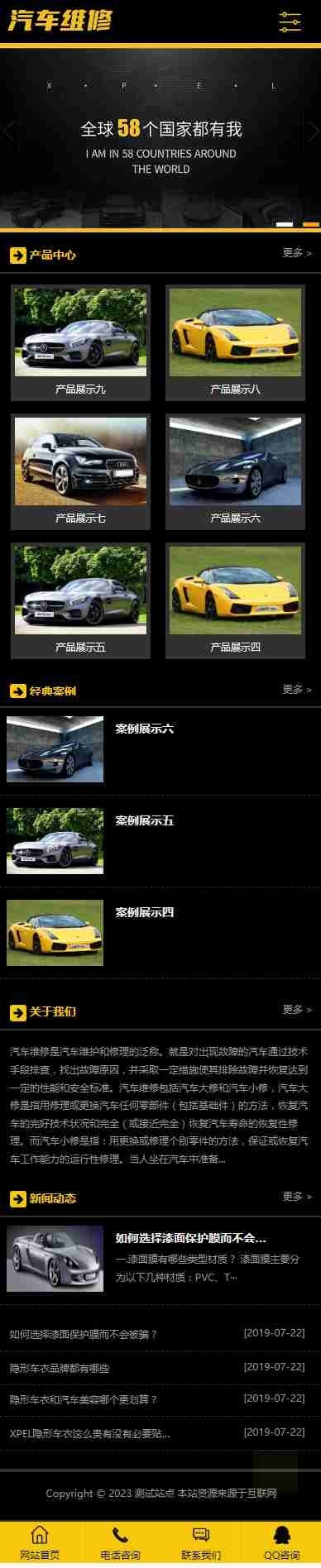 汽车配件连锁车行美容维修租赁二手车销售类企业公司通用官网/免费授权/SEO友好易推广